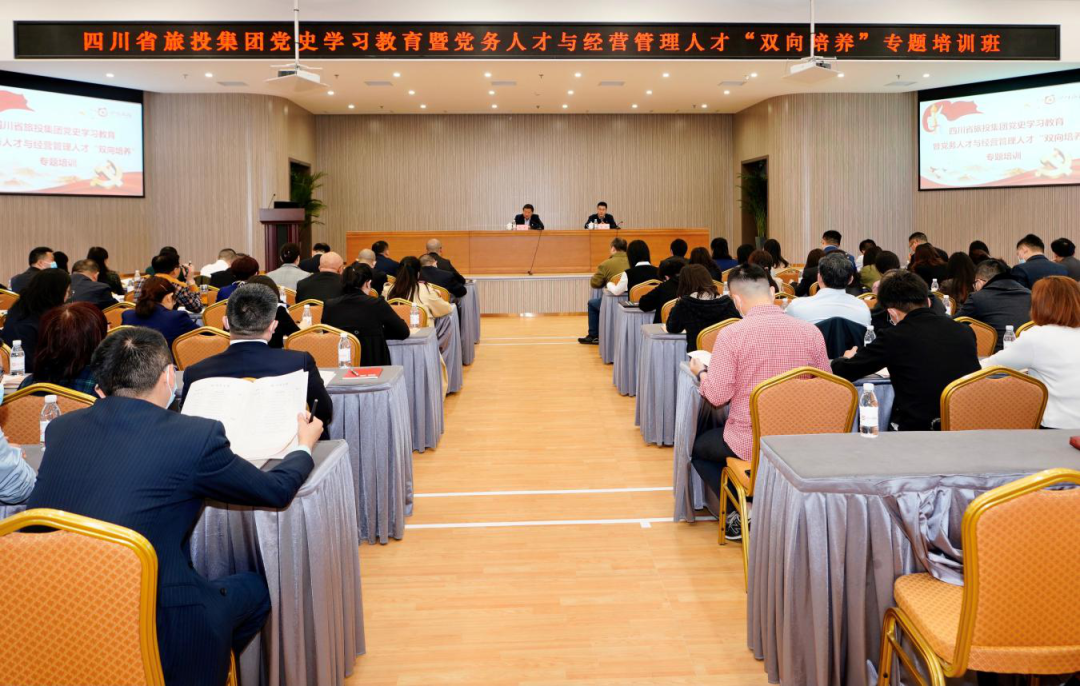 ​突出“三个过硬” 推动“三大提升”—月博集团党委举办党史学习教育暨党务人才与经营管理人才“双向培养”专题培训