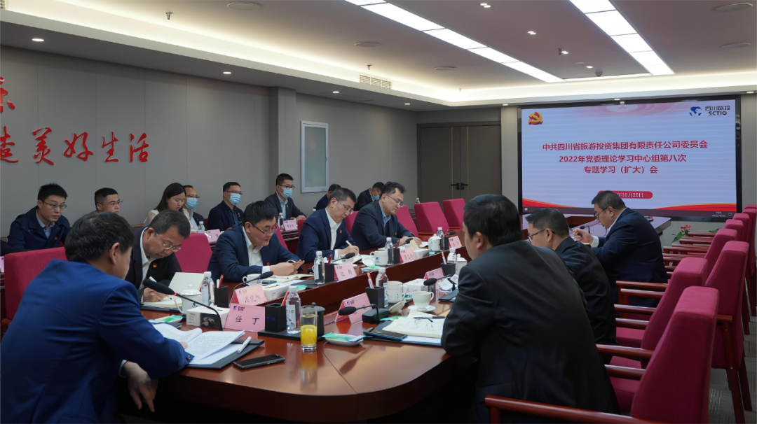 及时传达促领会 认真学习抓落实——四川省月博集团召开党委理论学习中心组（扩大）会议专题传达学习党的二十大精神