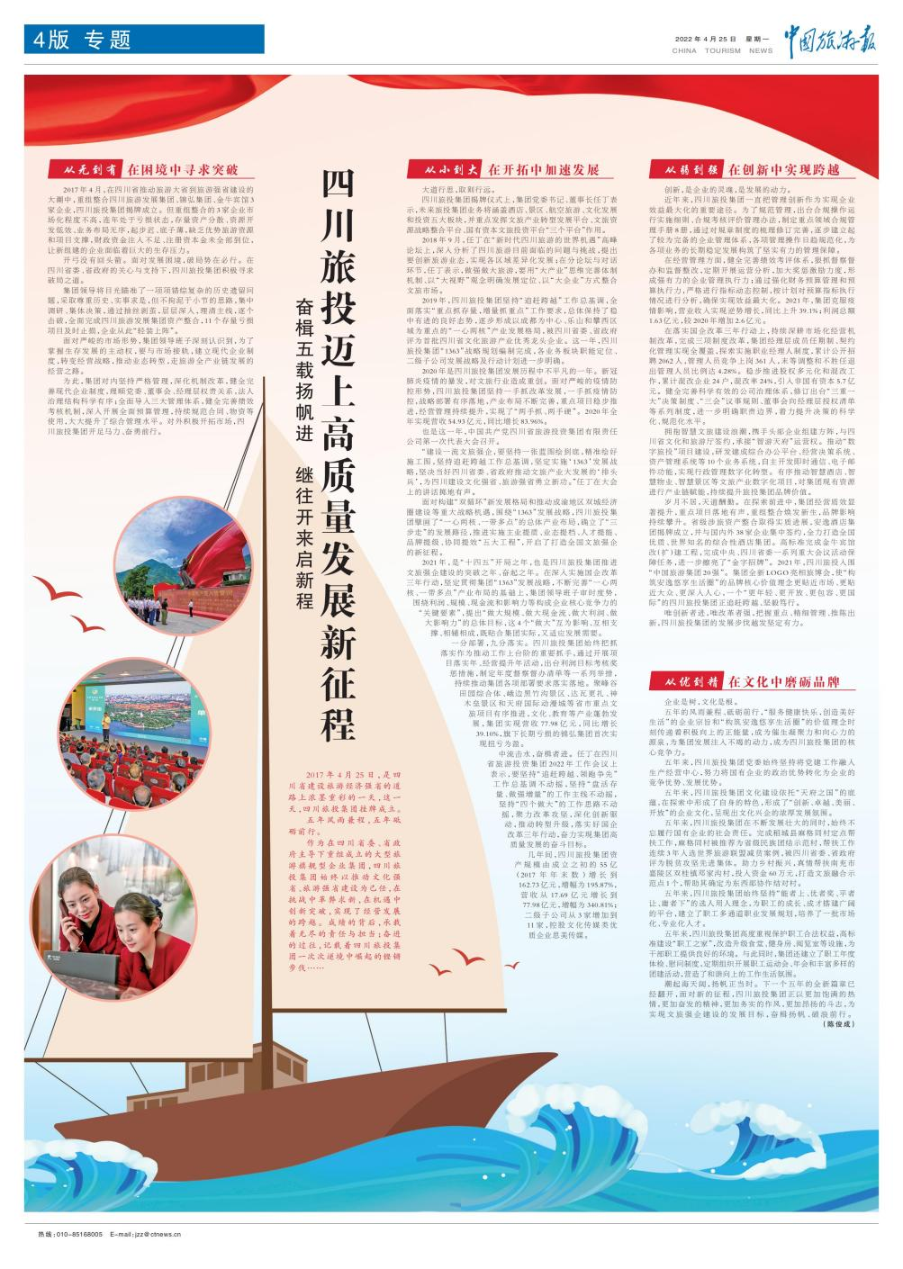 月博集团成立五周年媒体刊载汇总