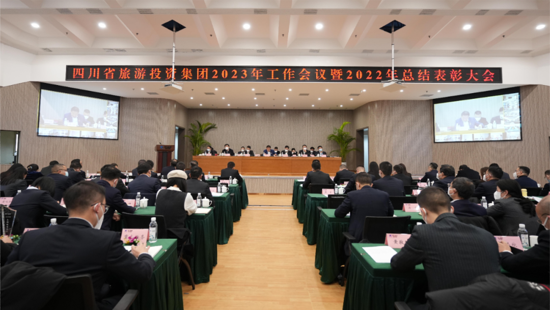 四川省月博集团召开2023年工作会议