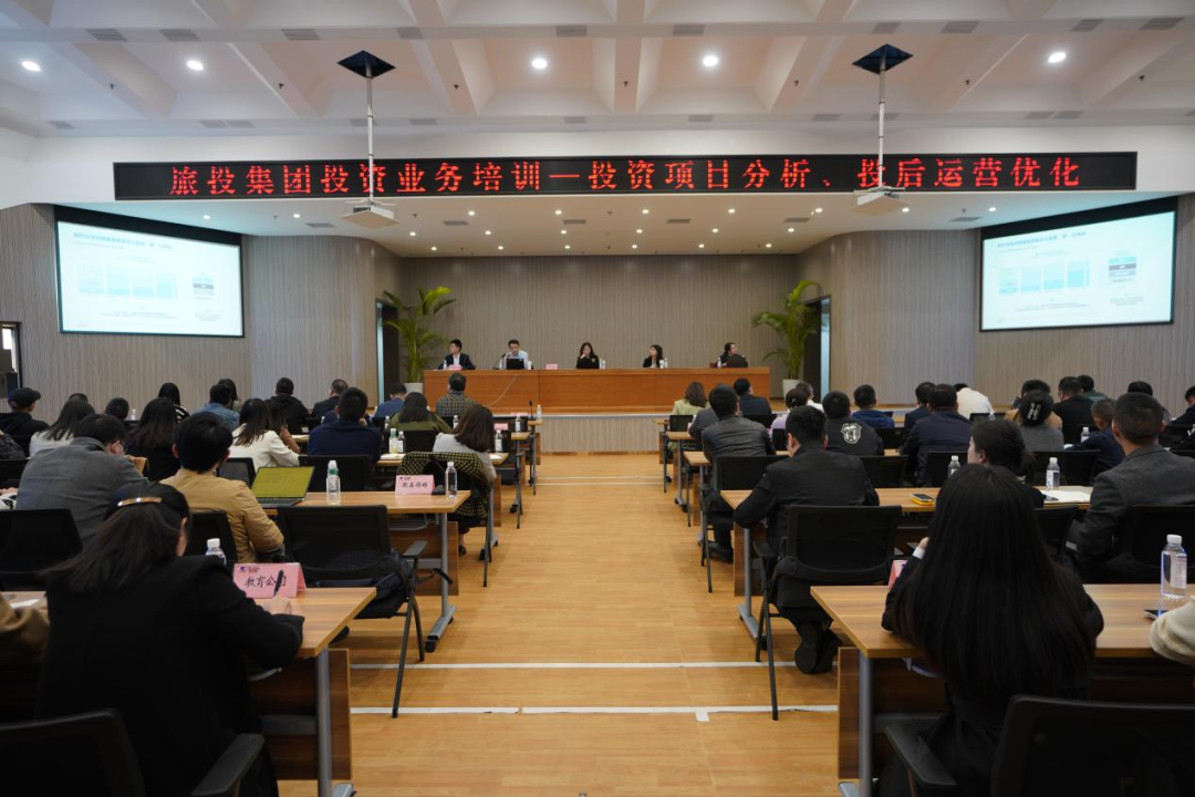 月博集团举办投资类别专项培训