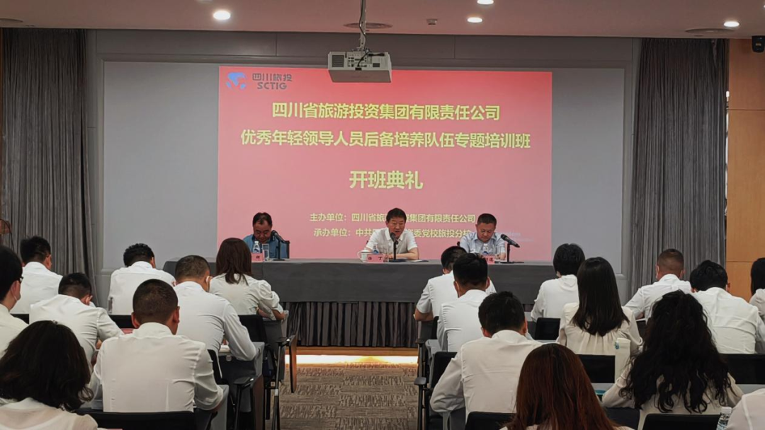 年轻干部强党性 以学促干建新功——省月博集团举办优秀年轻领导人员后备培养队伍专题培训班