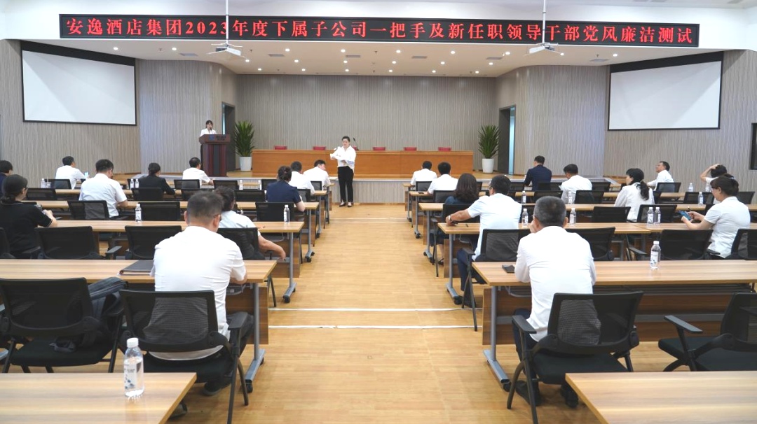 省月博集团持续推动子公司纪检监察队伍建设