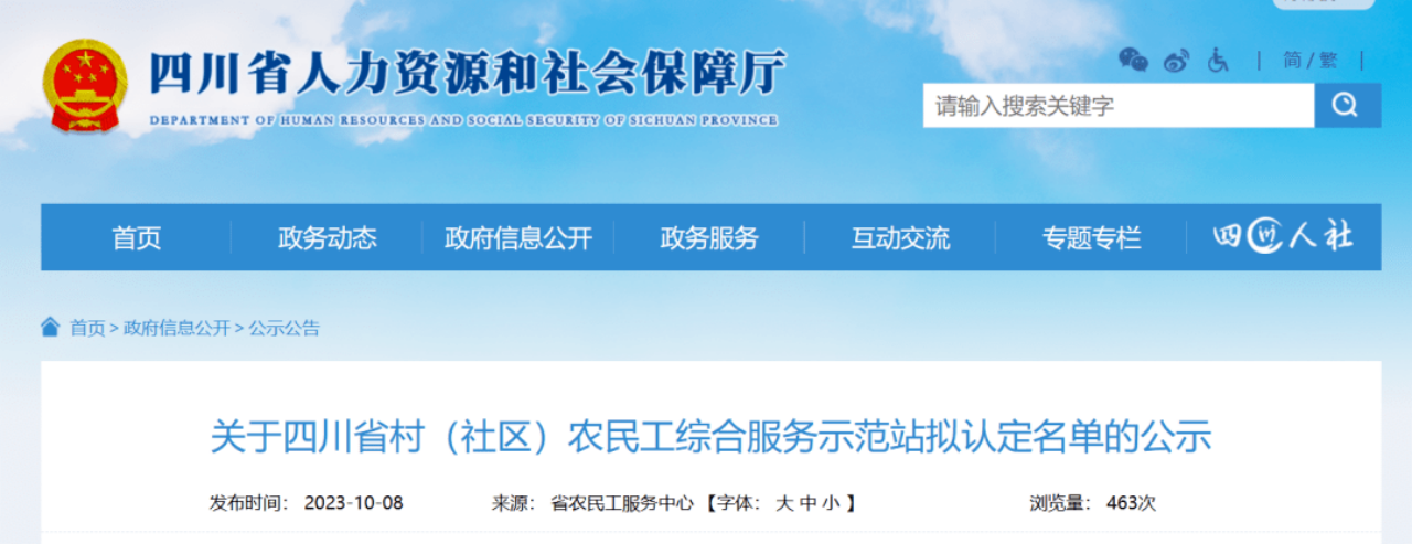 省月博集团定点帮扶成效显著 打造标准化农民工综合服务站 助力乡村振兴
