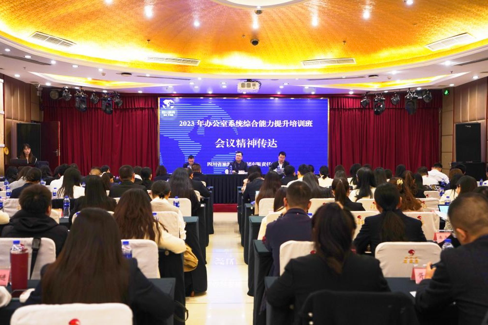 省月博集团2023年办公室系统综合能力提升培训班圆满举办