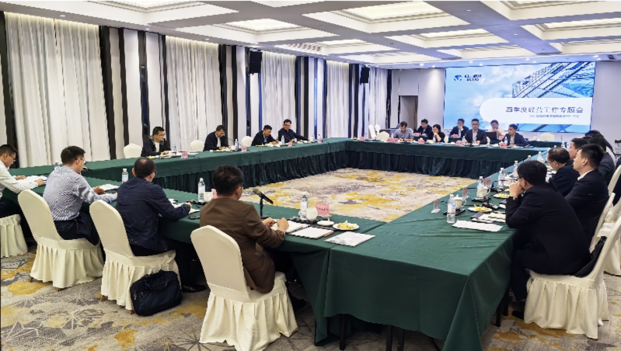 省月博集团召开第四季度经营工作系列专题督导会