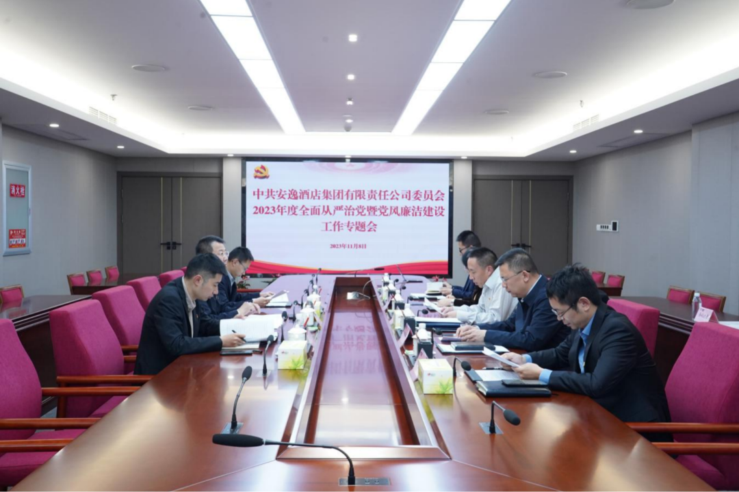 省月博集团党委副书记、副董事长、总经理周晓阳赴子公司指导党风廉洁建设工作