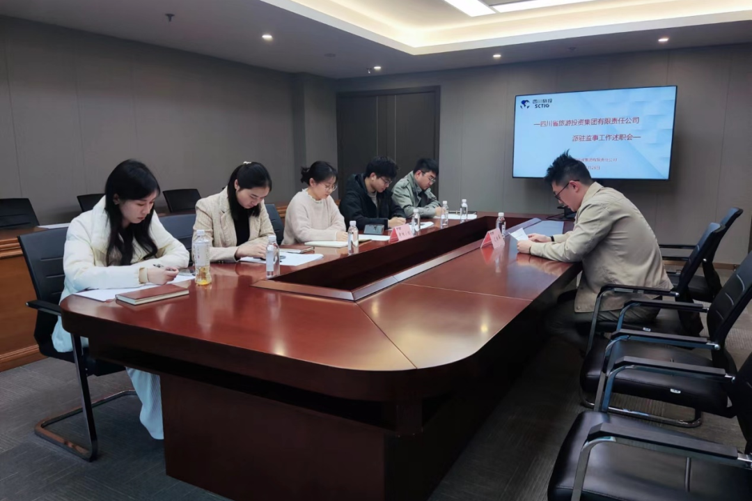 省月博集团举行2023年度派驻监事述职考评工作会