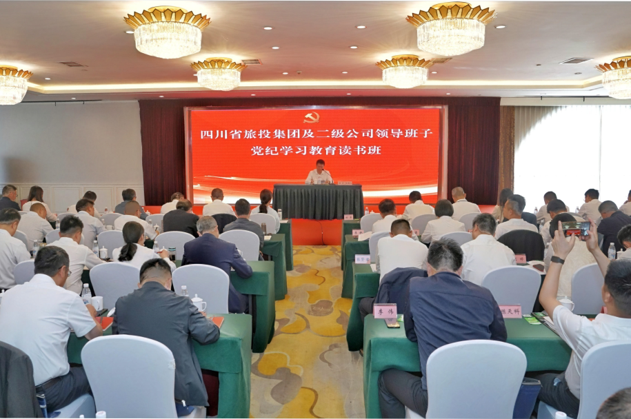 省月博集团举行党纪学习教育读书班