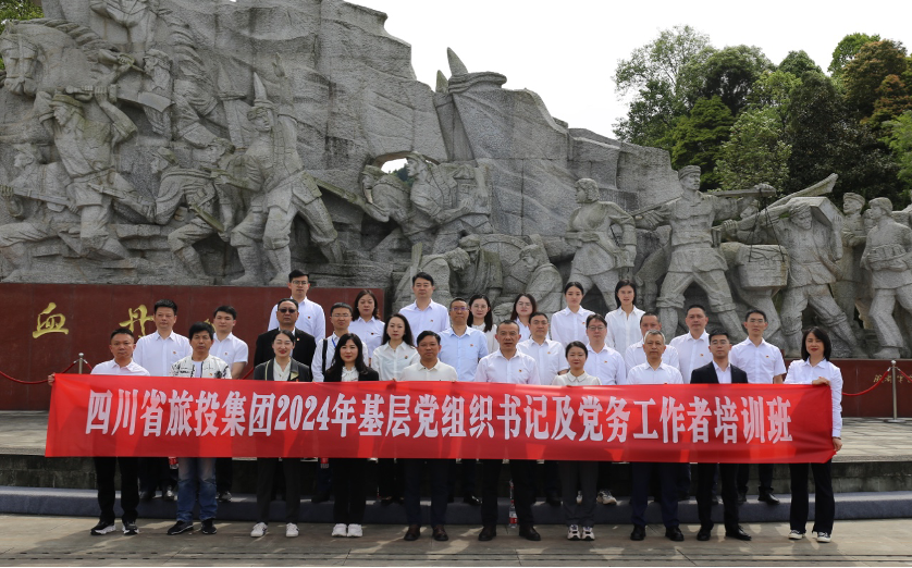 培训赋能提素质 学思践悟促履职——省月博集团举办2024年第1期基层党组织书记及党务工作者培训班