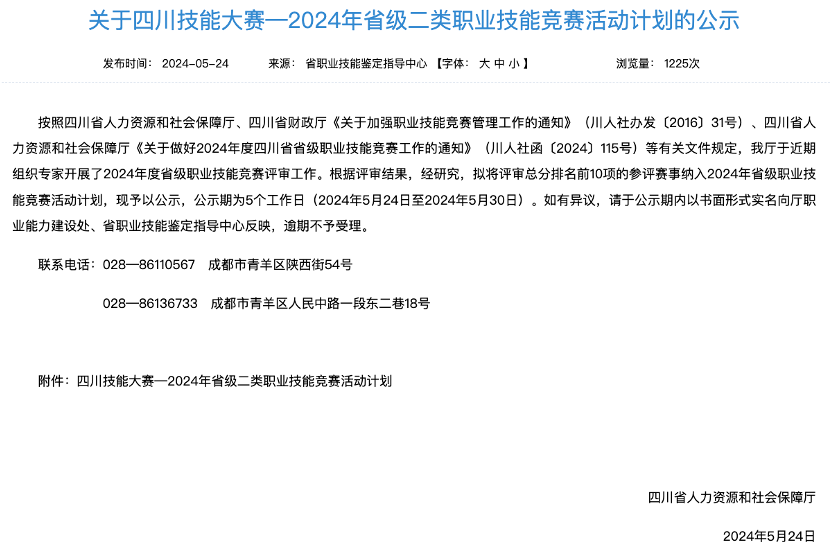 电竞新职业！省月博集团成功申报