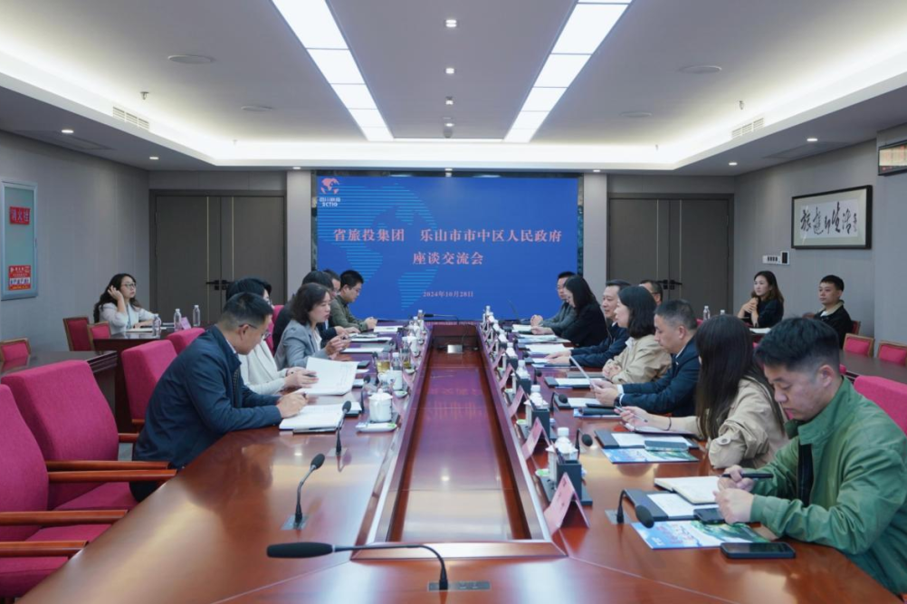 省月博集团与乐山市市中区人民政府举行座谈交流会