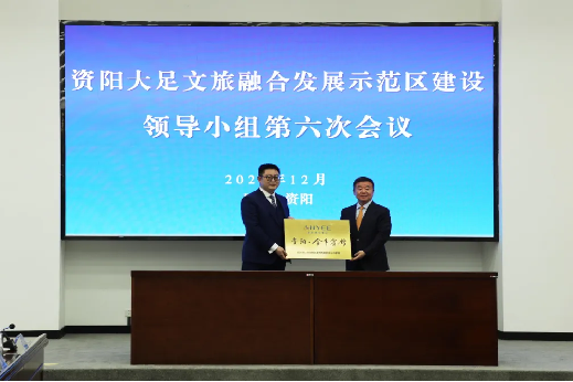 “1+N”战略合作启新程｜国宾金牛 首落资阳——省月博集团携手资阳文旅集团共绘资阳文旅融合发展新篇章