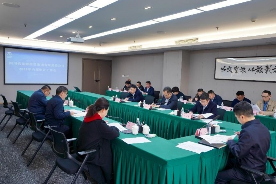 省月博集团召开2025年内部审计工作会